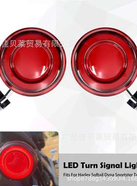 哈雷XL883/X48 大滑翔系列 肥仔LED转向灯灯芯灯泡 改装LED转向灯