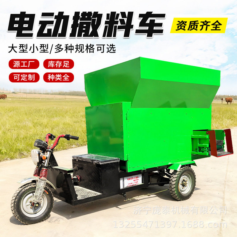 3立方养殖场电动喂料车牛羊饲草上料抛料机双边出料自走式撒草车
