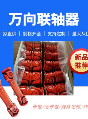 SWC225回转直径十字万向联轴器法兰螺栓连接键伸缩万向轴