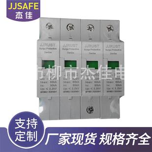 厂家出售 浪涌防雷保护器 计算机浪涌保护器 防雷器浪涌保护器4p