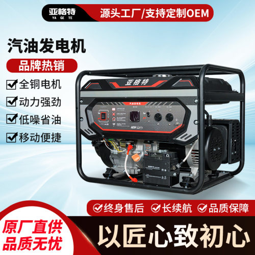 小型汽油发电机组应急家用