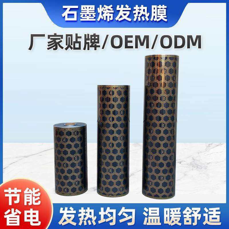 石墨烯地暖发热家用电炕电地暖电热板电热炕地暖石墨烯加热膜厂家