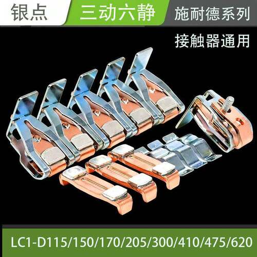 *交流接触器LC1-D115 D150 D170 D205 D245 D300 D410 D475