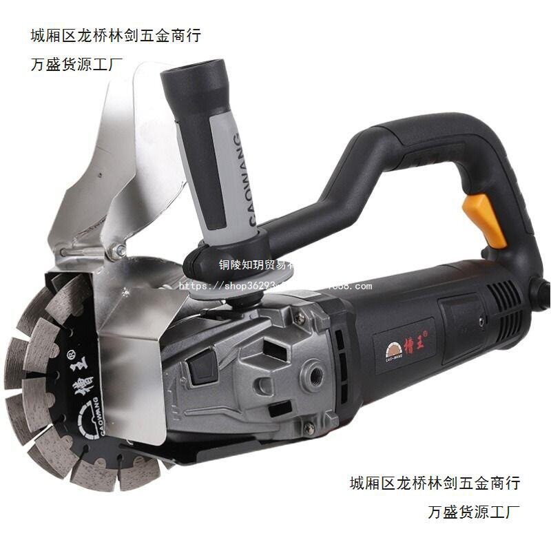 槽王单片开槽机混凝土带水无