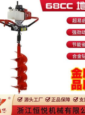 恒悦 HY-GD680-LK-801 68CC 大功率便携式果园施肥地钻挖坑机