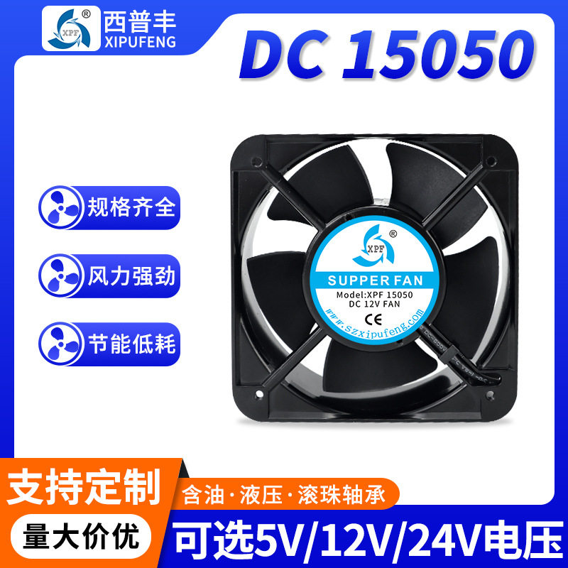 DC15050散热风扇12V24V滚珠充气卡通人偶蜜蜂防护服15cm散热风机