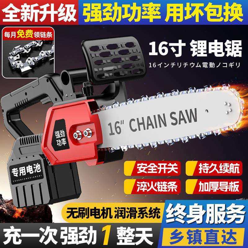 充电式12/16寸电动锂电锯家用电链锯大功率木工伐木锯,鲜花速递/花卉仿真/绿植园艺,割草机/草坪机,淘宝优惠券,粉丝福利购,淘宝优惠卷