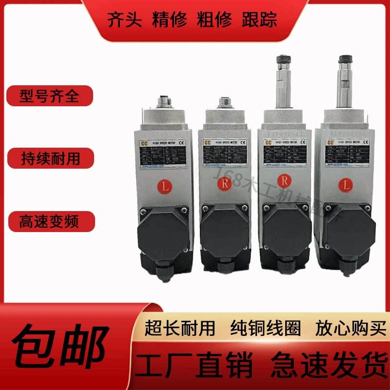 KDT豪德先达南兴木工封边机精修粗修齐头跟踪高速修边电机
