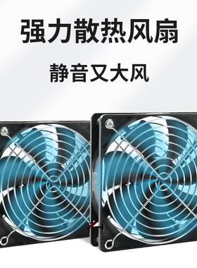 12cm静音大风量排气扇220V带调速电脑高温显卡架cpu散热