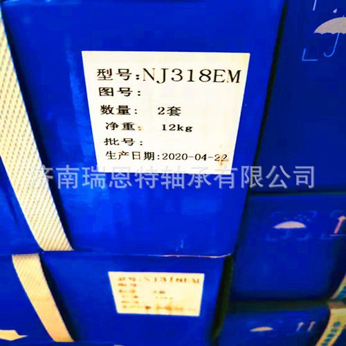 HRB哈尔滨NJ318EM轴承NJ318M轴承 哈尔滨NJ318轴承42318轴承