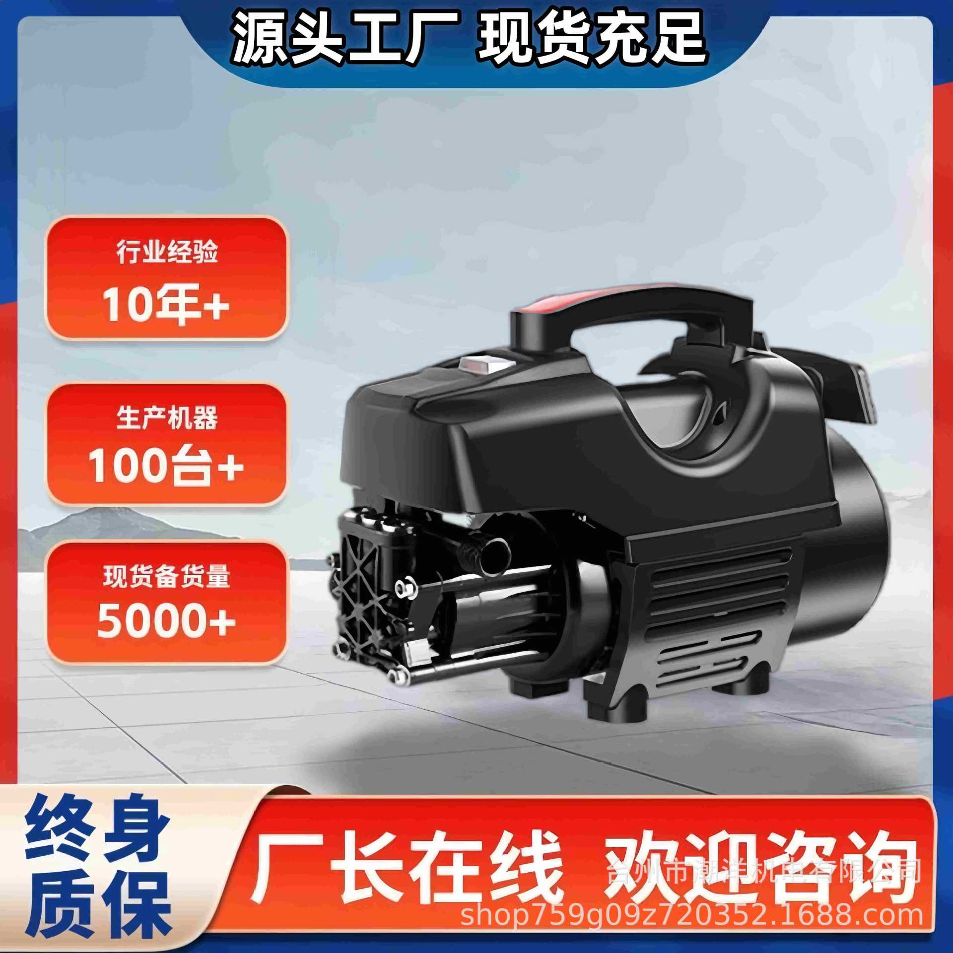 220V高压大功率便携洗车机