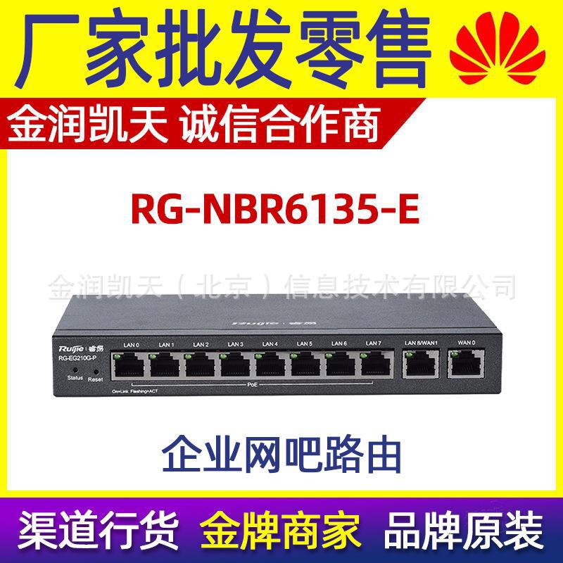 锐捷Ruijie睿易千兆路由器企业级网关路由无线AC控制RG-EG210G-P