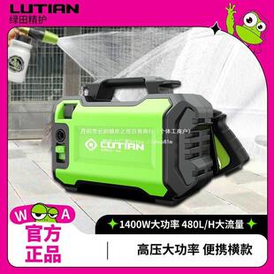 绿田1400W大功率电动220V自动清洗高压洗车机洗车水枪220v插电式