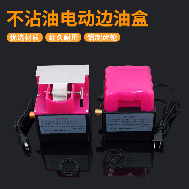 电动油边盒皮革油边斗油边工具油边器轮子油之宝手动油边盒不粘油