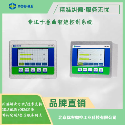 优客UKC-B10按键式PID控制器