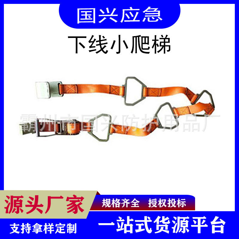 带电作业下线小爬梯高空下瓷瓶吊梯绝缘子接线端软梯导线提升梯
