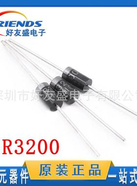 闪电发货SR3200 直插肖特基整流二极管通用SB3200 DO27新质量稳定