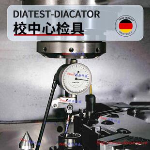 DIATEST校中心检具DIACATOR定中心工具 圆度仪 找圆中心量具