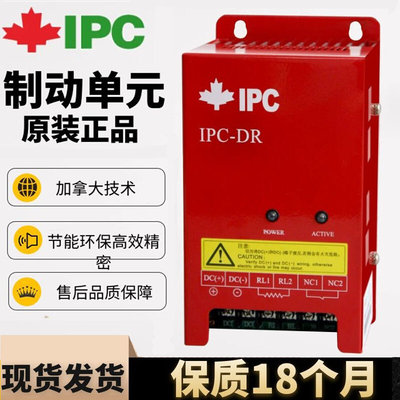 加能制动单元变频器IPC-DR-1L1SA3SA3HA4HA5HA62G刹车能耗KW合兴