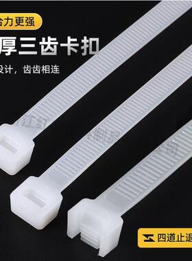 尼龙塑料扎带黑白色卡扣扎线带捆绑绳高强度固定绑带束线带10x720