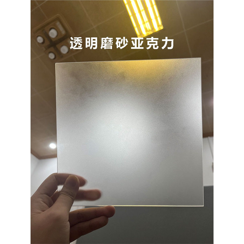 磨砂亚克力板透明有机玻璃透光板隔断黑色哑光乳白灯箱片