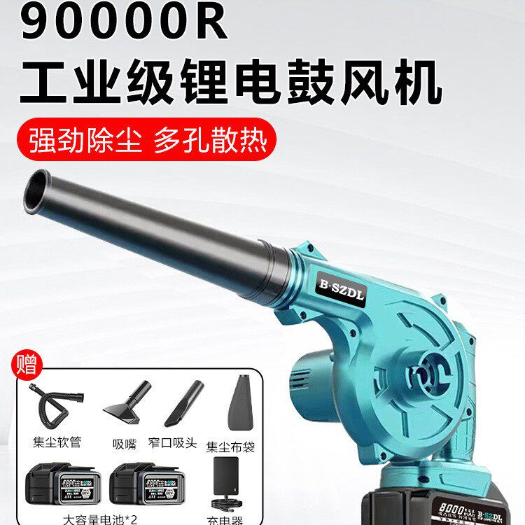 大功率锂电鼓风机充电式吹风机工业小型车载吸尘除尘器吹灰吹雪机
