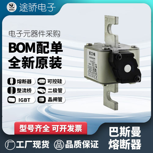 170M6366 170M6367 170M6368 bussmann伊顿巴斯曼熔断器