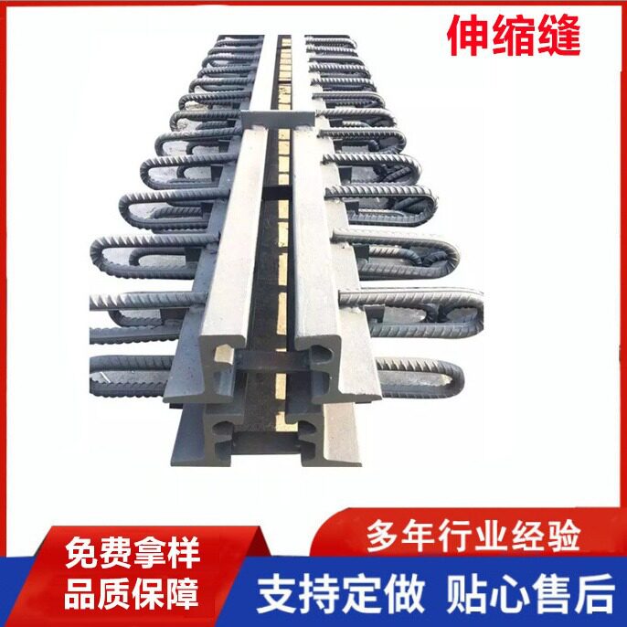 批发桥梁伸缩缝C40桥梁减震伸缩缝公路桥梁伸缩缝装置