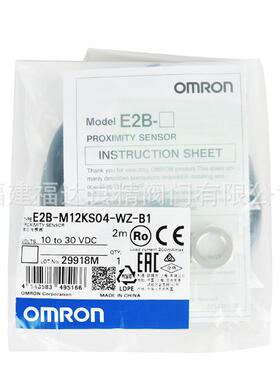 M12平头接近开关NPN常开E2B-M12LS04-WZ-B1直流三线PNP常开
