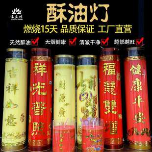 整箱酥油灯下单更低15天酥油斗烛蜡烛供灯多字样可选缘益佛光普照