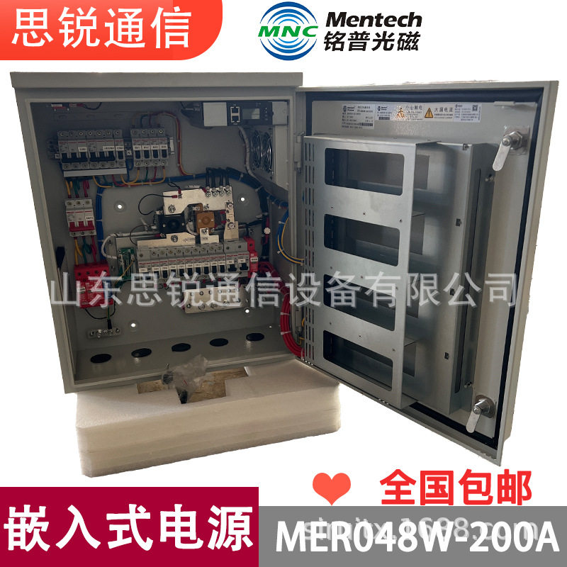 铭普光磁MER048W-200A户外壁挂电源48V通信基站开关防水室外机柜