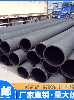 DN250,300,350,400,450mm吸排橡胶管吸排水钢丝骨架胶管
