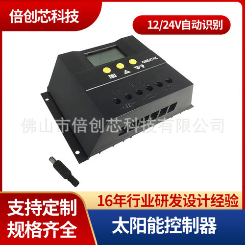 太阳能LED路灯智能充放电控制器