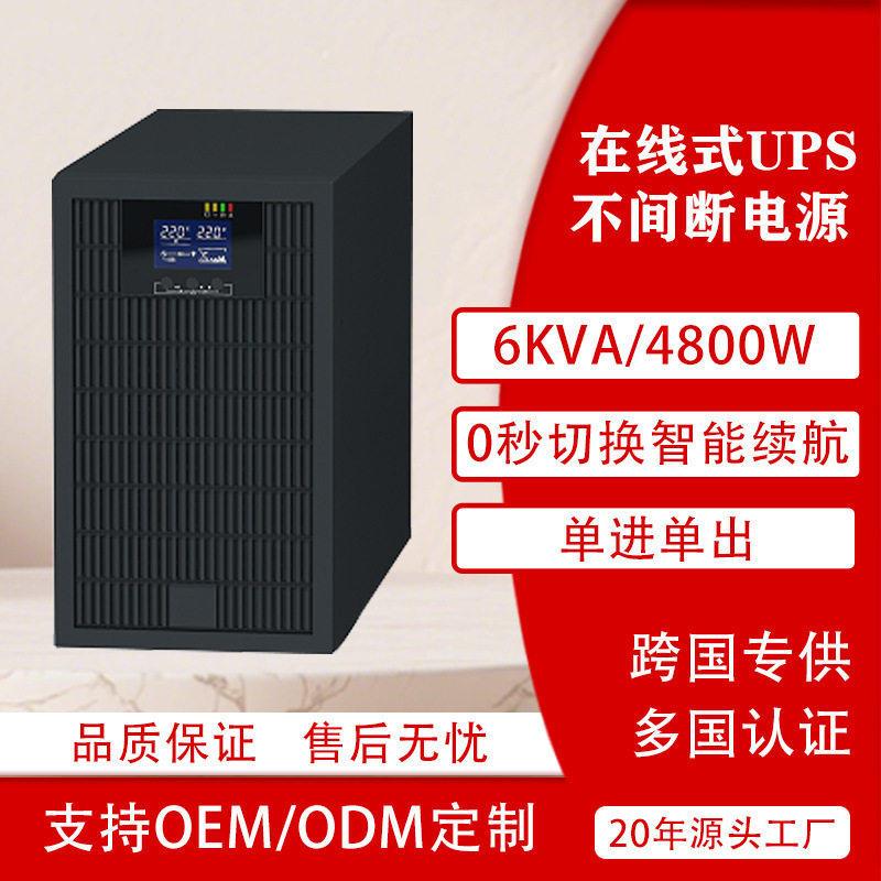 应急启动电源电源在线式不间断电源稳压续航机房电脑备用UPS220V