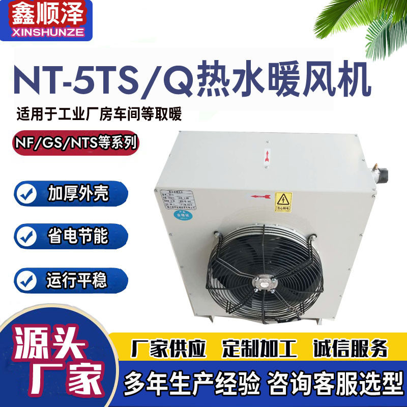 4Q5Q蒸汽型立式明装暖风机
