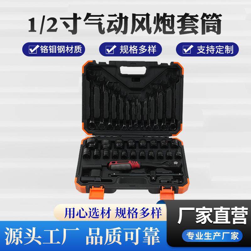1/2寸37件套套装组合工具扳手套筒组合汽修维修汽保组套五金工具,鲜花速递/花卉仿真/绿植园艺,割草机/草坪机,淘宝优惠券,粉丝福利购,淘宝优惠卷