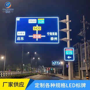 f杆led发光标志牌 道路交通标志牌定 制 交通安全设施道路指示牌