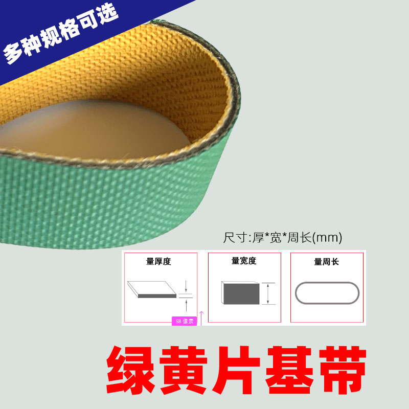 UNIENTI平面防静电皮带0.8/1.0/1.2/1.5输送机接驳台跌板机轨道带