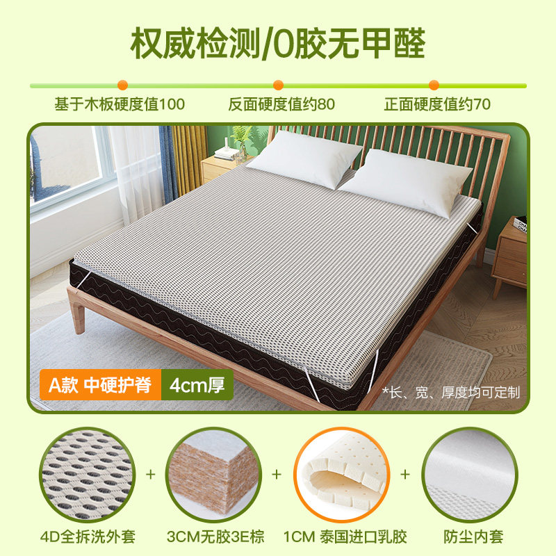 护脊椎椰棕床垫硬垫薄软床垫加硬神器偏硬防腰疼天然棕榈黄麻硬板,工业油品/胶粘/化学/实验室用品,实验室漏斗,淘宝优惠券,粉丝福利购,淘宝优惠卷