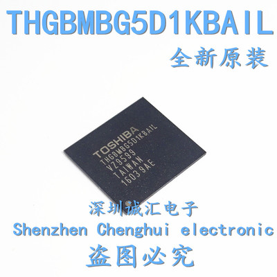 【直拍】全新 THGBMBG5D1KBAIL 5D1K 4G  4GB EMMC 存储器液晶芯