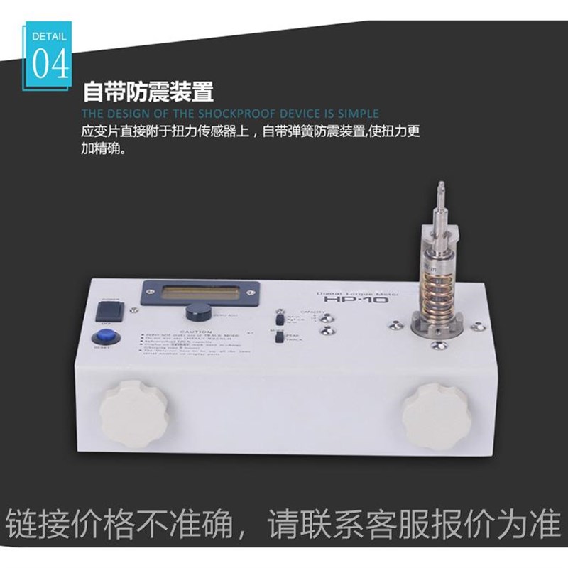 HP-10 20 50 100数显扭力测试仪电批风批扭矩测试仪扭力计