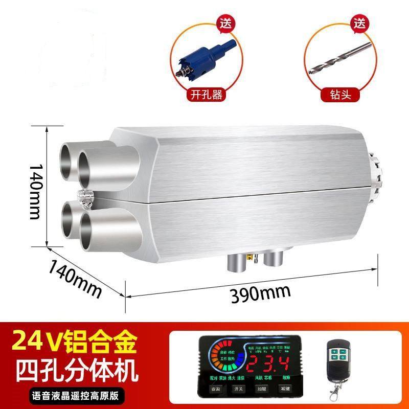 柴暖24V货车驻车加热器汽车柴油暖风机车载12V电动车燃油取暖器