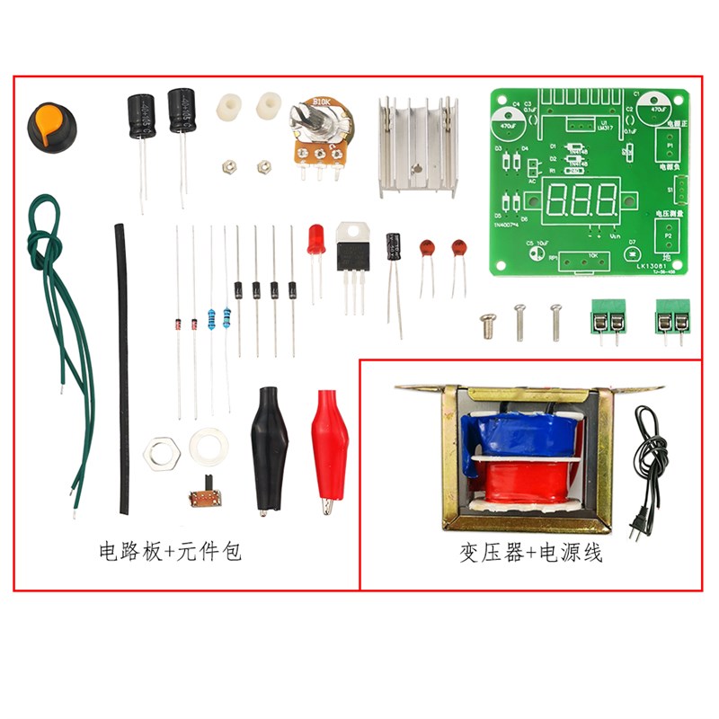 LM317可调直流稳压电源diyy套件电子产品制作焊接组装教学实训散
