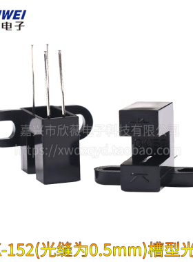 直射型对射式槽型光耦光电开关传感器H2010 ST150 GK105A GK-152