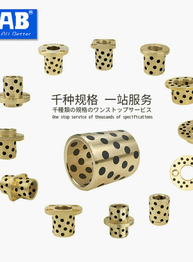 现货无油自润滑石墨铜衬套滑动轴承中间切边法兰互换MPCTZ OFR22