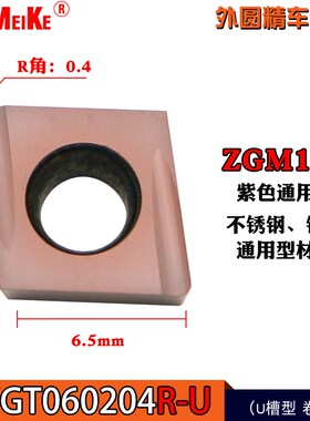 80度菱形精车刀片铜铝精加工CCGT060201不锈钢外圆车刀片陶瓷高光