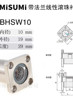 进口国产法兰直线轴承线性滚珠衬套C-LBHSW6 8 10 12 16 20轴承钢