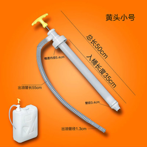 手拉200L大桶油抽子手动塑料抽油器汽油吸水泵小桶25L20升带软管