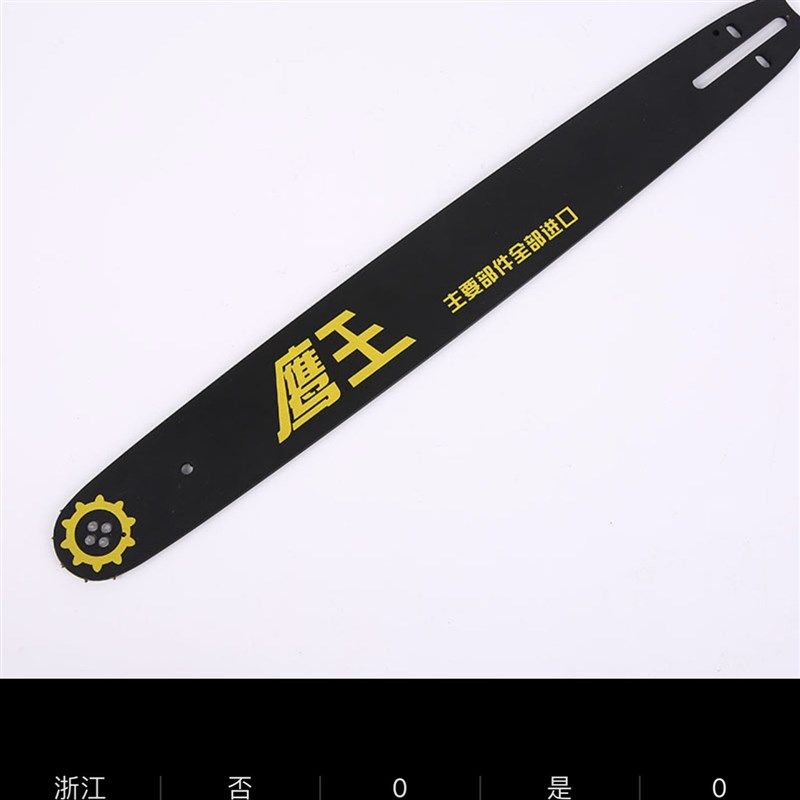 鹰王油锯导板 18寸/20寸汽油锯导板油锯锯盘 油锯导板 链板配件,搬运/仓储/物流设备,机械式停车设备（立体停车库）,淘宝优惠券,粉丝福利购,淘宝优惠卷