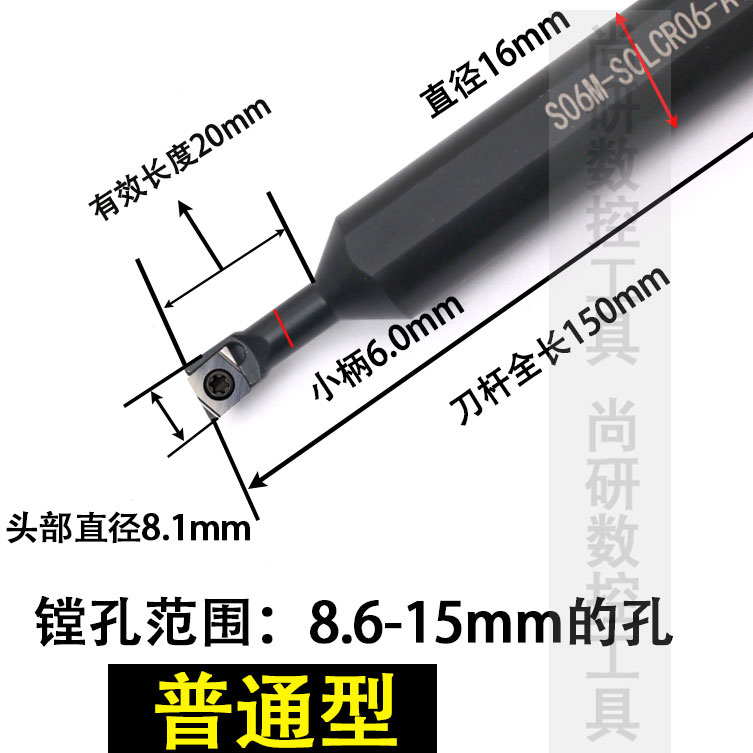 数控95度刀杆 内孔车刀小孔菱形镗孔刀防震车床小内孔镗刀sclcr06